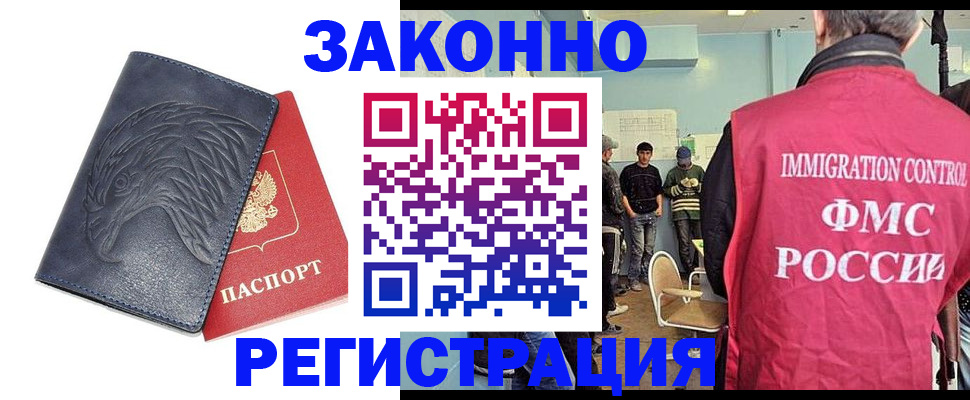 прописка паспорт в Уварово