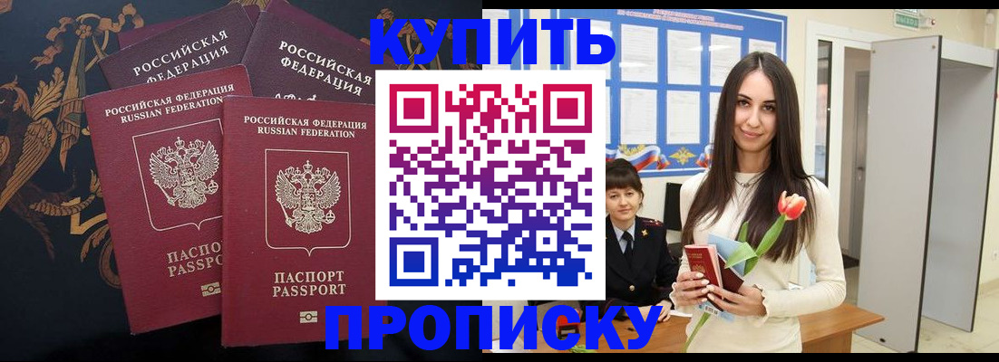 прописка гарантия в Уварово