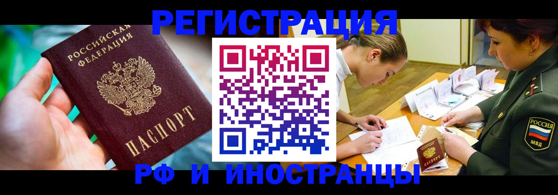 прописка в квартире в Уварово